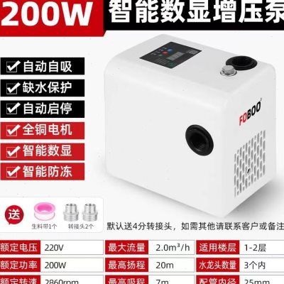 极速新品新品变频f恒压增压泵家z用智能全自动静音K自来水管道加