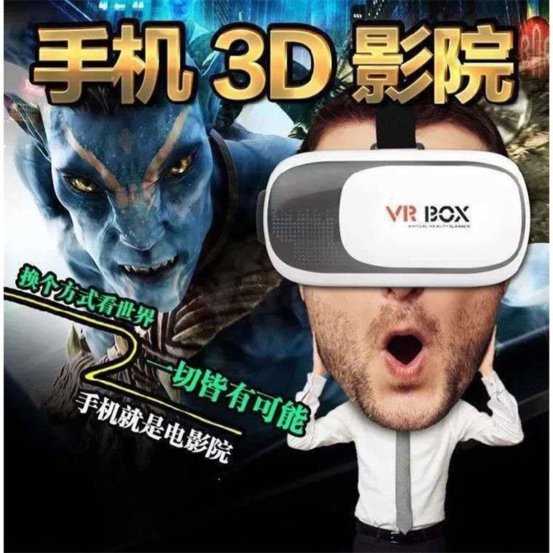 速发VR眼镜手机用看电影影院q打游戏手柄虚拟现实rv黑科技3d眼镜A