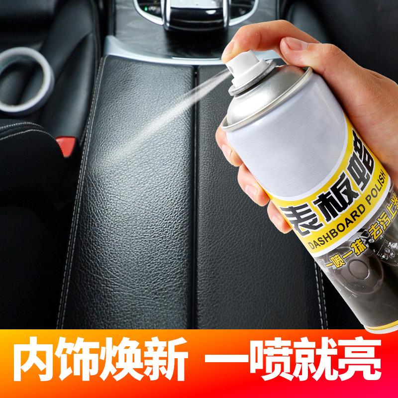 极速表板蜡汽车仪表盘塑料u件清洗上光内饰皮革翻新剂蜡香型防尘