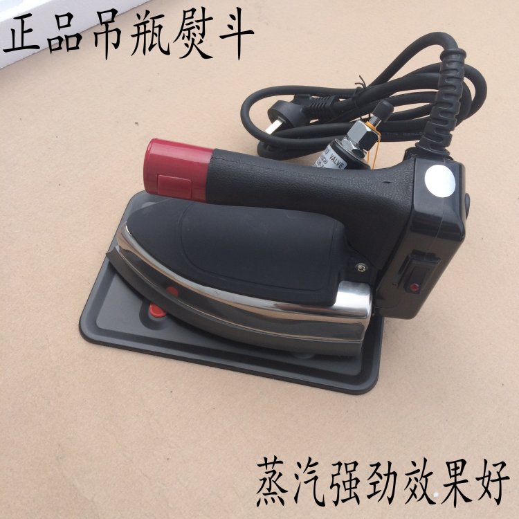 极速盛泰牌吊瓶式双蒸汽式电熨斗烫斗工业家用O干洗店服装厂2003