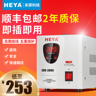 单相全自动220V交流稳压器300D0W电脑冰箱空调T冰柜家用电源3 新品