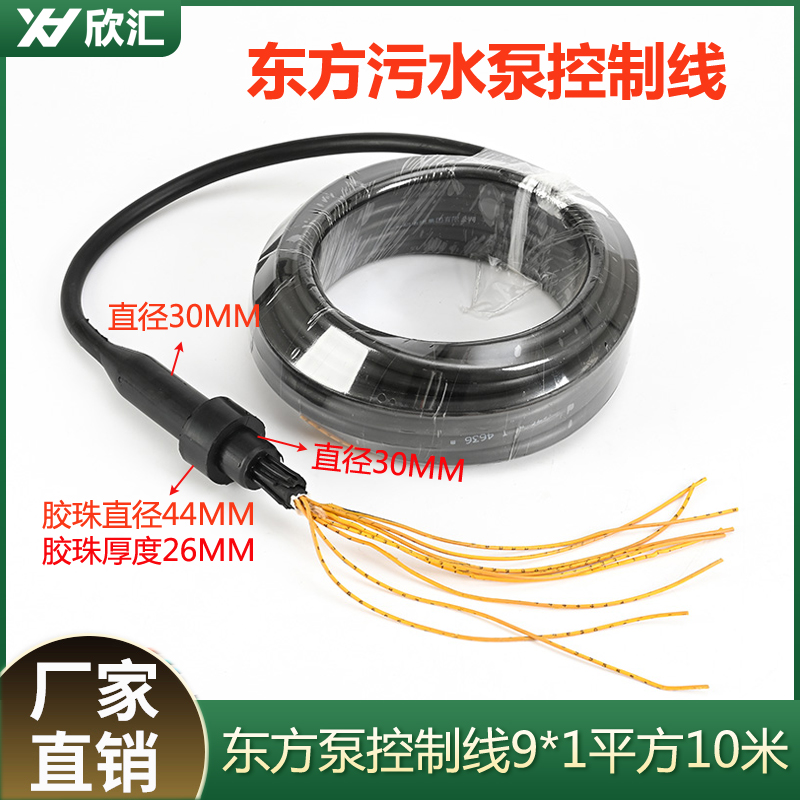 极速新品搅拌水泵线5芯7芯潜水搅拌机推流器曝气N机Y回流泵电缆线