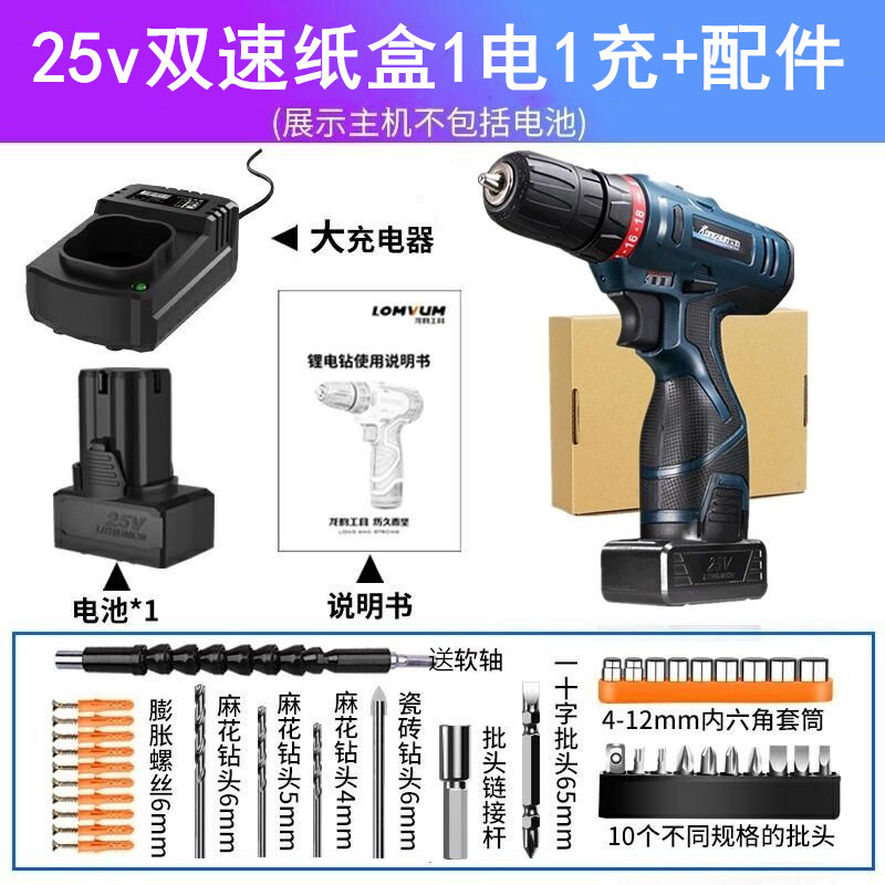极速新品瀚驰锂电电钻o25v充电式手电筒转钻多功能家用充U电钻电