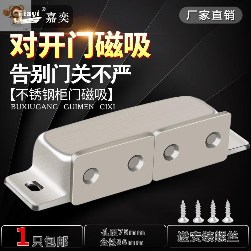 极速不锈钢双门柜门吸强磁衣柜门B磁吸磁碰门用门碰珠卡扣磁铁吸