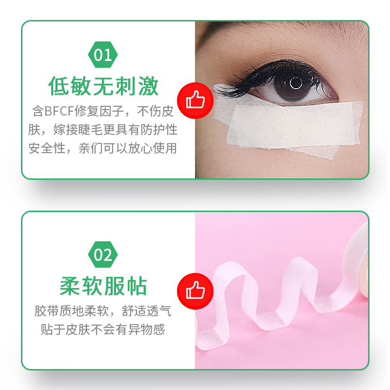 极速10卷透气胶带不p织布隔离胶布嫁接睫毛眼套装美睫工具种植眼