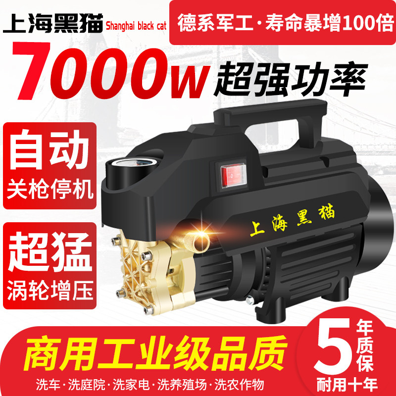 极速黑猫大功率高压全自动洗车机家用220v可携Q式洗车神器手提强