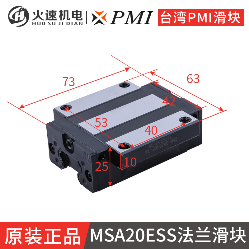 速发新品PMI导轨滑块直线导轨滑块 MSA15/20I/25/30S E雕刻机滑块