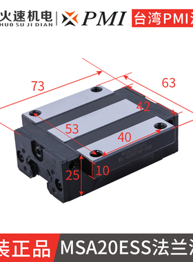 速发新品PMI导轨滑块直线 线导轨滑块 MSA15/20I/25/30S E雕刻机