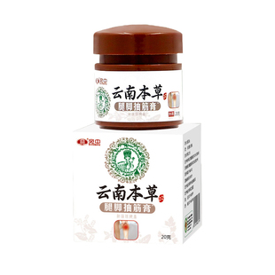 极速腿脚抽筋膏止抽神器中老年A手脚抽筋半夜小腿发麻肿胀抽筋专