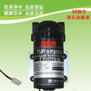 极速地下a水50g自吸泵 厨房直饮机50加仑稳 家用净水器零压增压泵