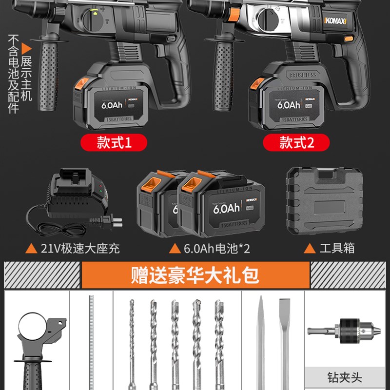 极速新品电锤钻电镐大功率q冲击钻打混I凝土锂电充电式多功能电钻