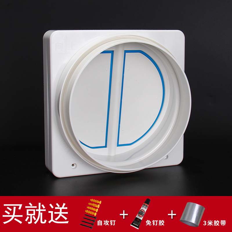 新品烟道止逆阀厨房集成灶止回阀防I串味防R烟宝油烟机逆止阀
