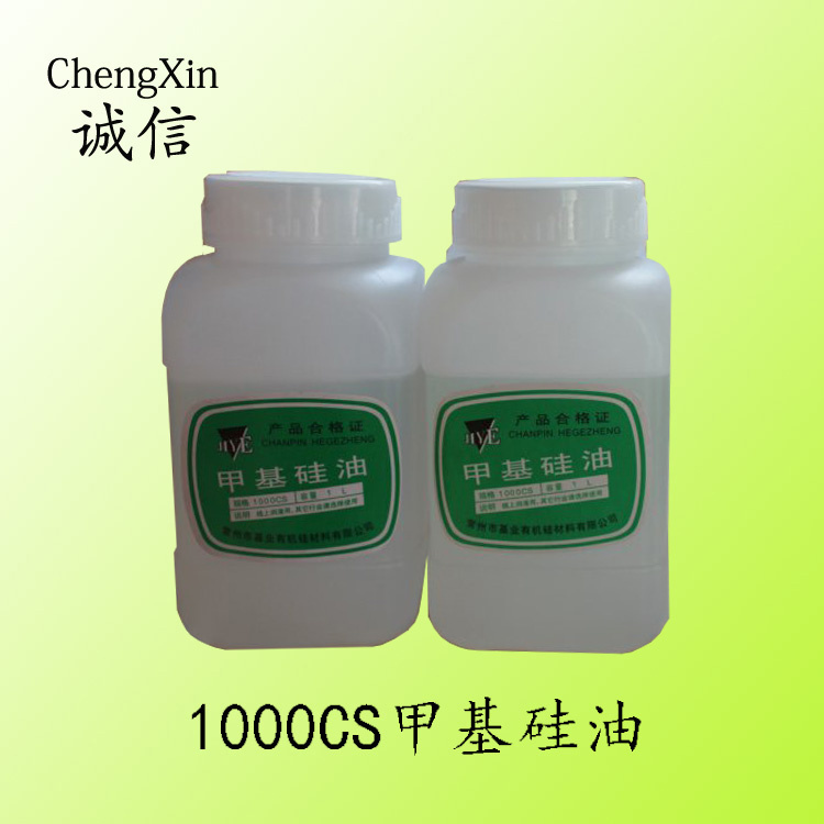 极速缝纫防断线线油201甲基硅油润滑油粘L合机油魔方观赏石抛光润