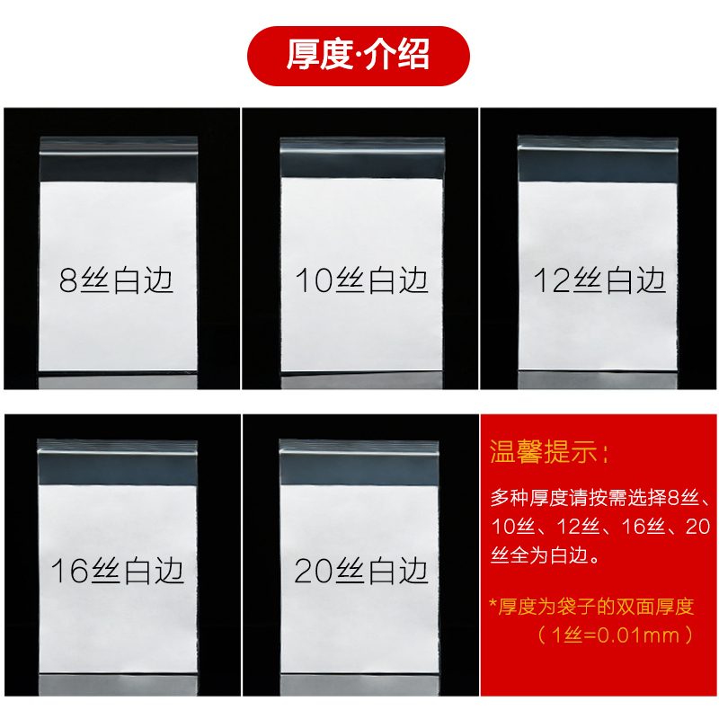 极速自封袋加厚封口n袋小密封袋子密封收纳袋自封袋定制密V封袋PE