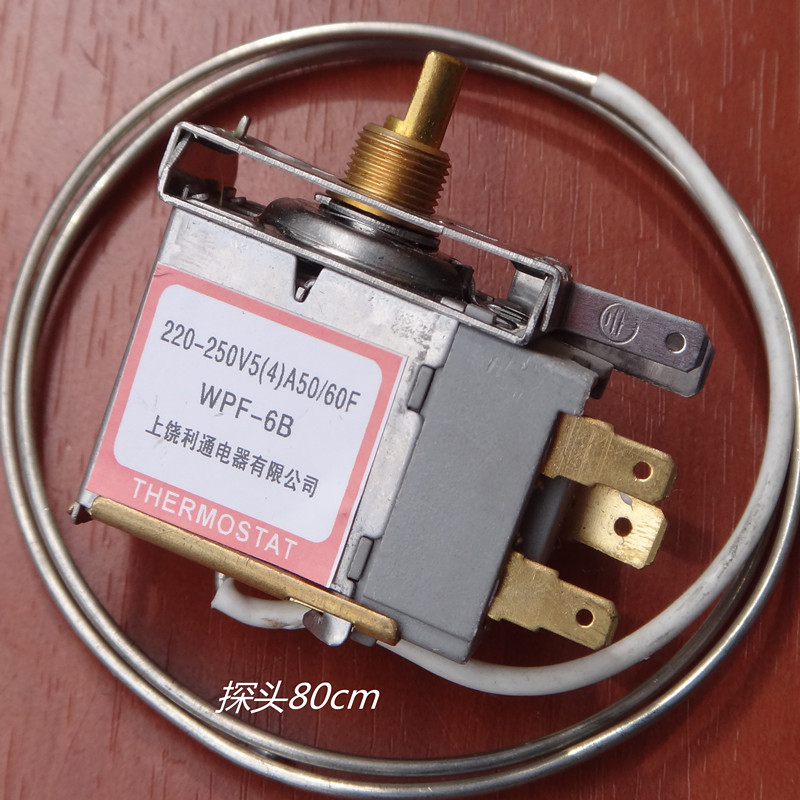 极速厨房电器 冰箱 温控器 WPF-6B 中间安装O三插脚 温控开关 探