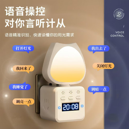 语音遥控插电式台灯床头灯卧室睡眠灯月子婴儿喂奶护眼专用小夜灯