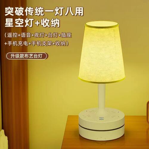 多功能人工语音床头台灯新款声控感应灯夜间家用主卧室睡眠小夜灯