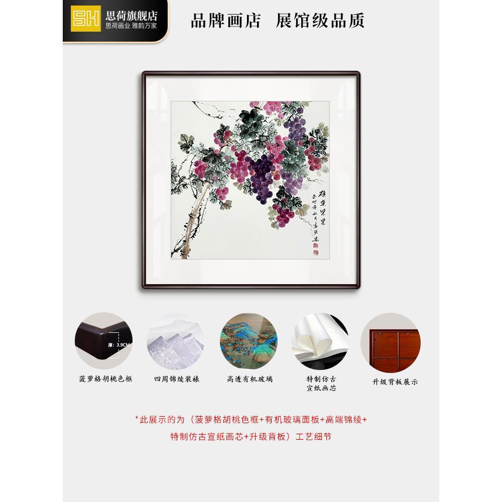 纯手绘水果餐厅葡萄装饰画新中式玄关茶室挂画客厅厨房墙壁画图片