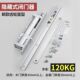 闭门器承重120KG 式 凸轮式 暗藏闭门器液压缓冲隐形门酒店静音暗装