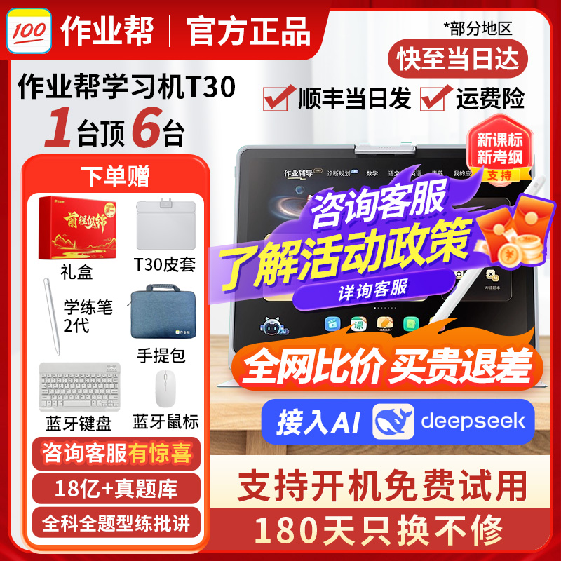 ˳ٷP30ѧһ(6+3/128G): +ɰ+ѧ2+ 256GB ѯ첹ҵѧϰT302399Ԫ