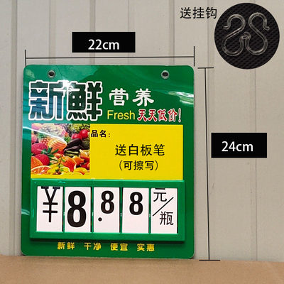 超市价格牌数字翻牌双面可擦写果蔬牌生鲜水果促销标价牌蔬菜吊牌