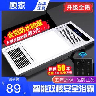 囬顾家多功能集成吊顶风暖浴霸取暖灯一体机led浴室卫生间取暖器