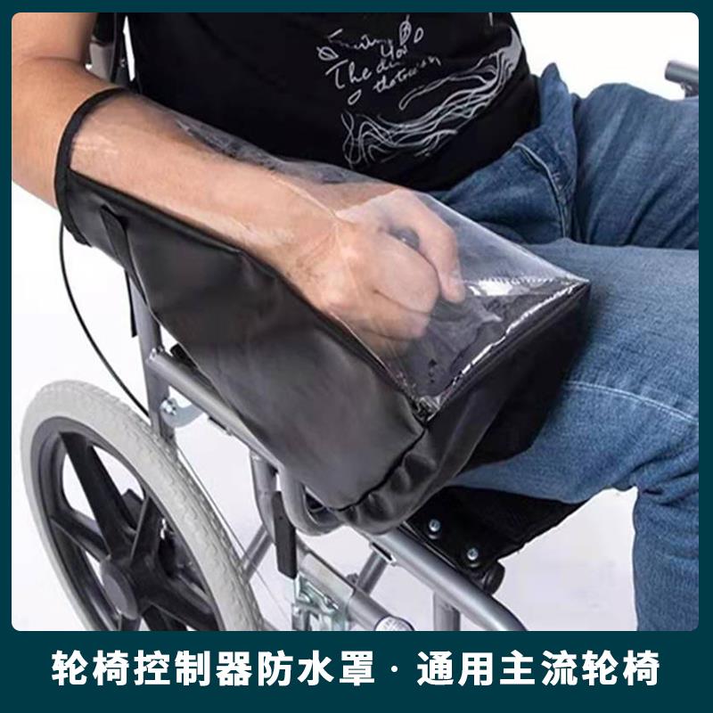 电动轮椅控制器防雨罩防水防尘防护套防止操纵杆进水配件大全夏季