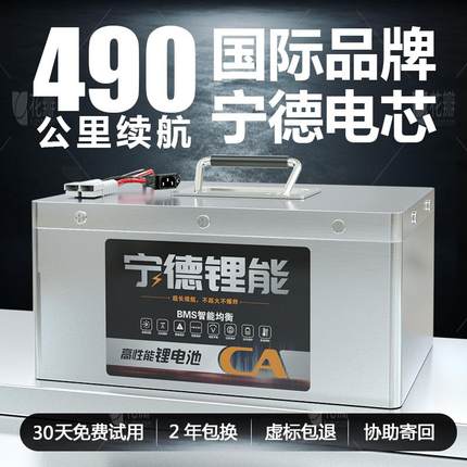 宁德电动车锂电池72v60v48v伏三轮四轮车大容量磷酸铁锂三元电瓶