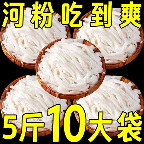 正宗鲜河粉牛河广东鲜切湿河粉新鲜牛河粉炒粉老友粉米线代餐粉