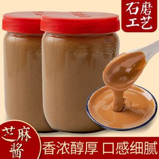【营养丰富】现磨芝麻酱石磨瓶装正宗花生酱凉皮热干面火锅批蘸料