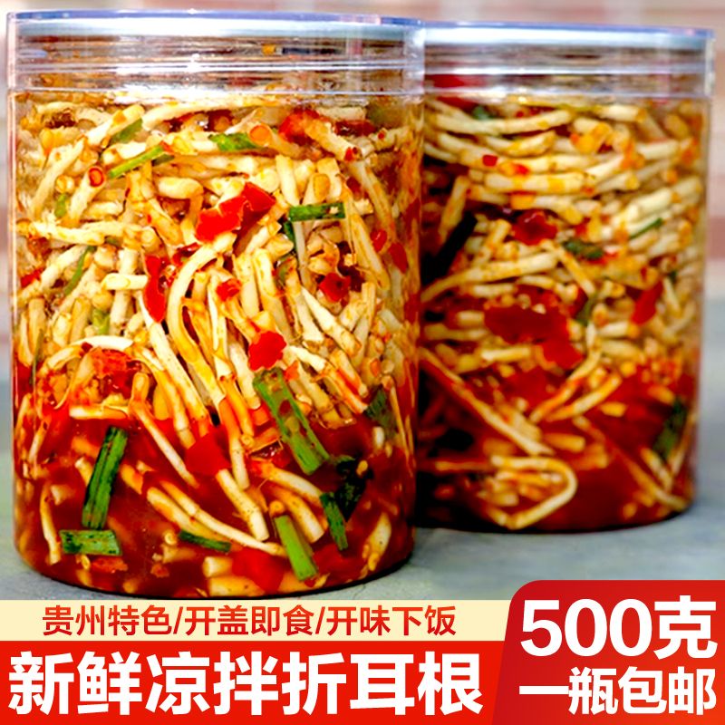 凉拌折耳根香辣即食新鲜鱼腥草袋装重庆特产下饭菜腌剁椒糟辣椒
