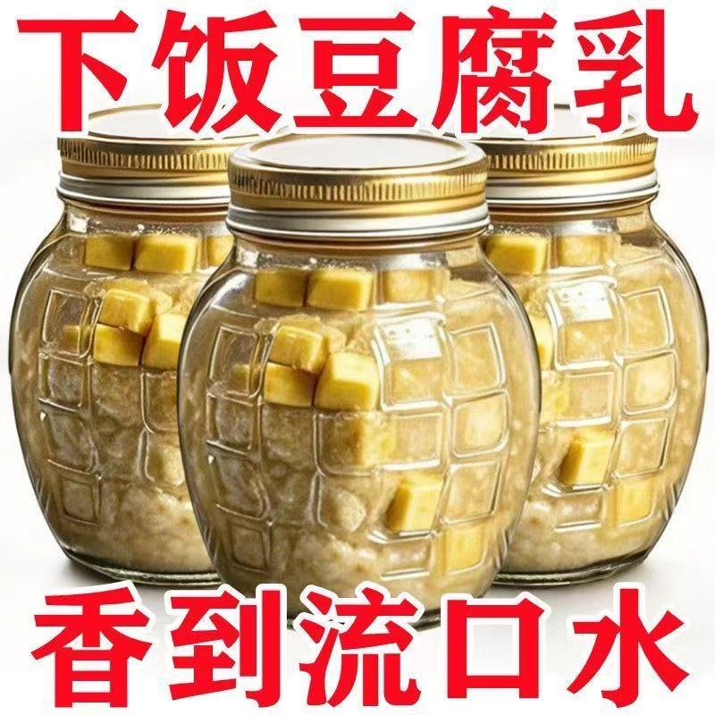 豆腐搞特价】台湾米酱豆腐乳罐装开胃拌粥下饭美味粥下饭腐乳雀舌