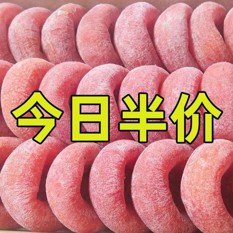 广西柿饼柿独立包装子干水果干休闲零食起霜柿饼农家自制包邮