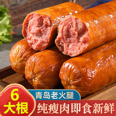 正宗青岛老火腿瘦腱子肉手撕老式火腿肠烟熏即食山东特产果木熏烤