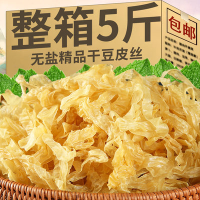 特产无盐粒豆皮干货豆花豆腐皮火锅麻辣烫凉拌菜批发豆制品商用