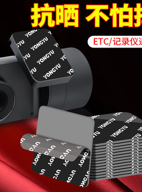 行车记录仪固定贴片耐高低温性好