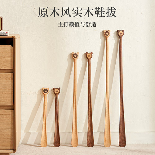 长柄家用高档磁吸实木鞋拔子褐本