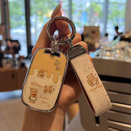 可爱黄油小熊五菱车钥匙保护套