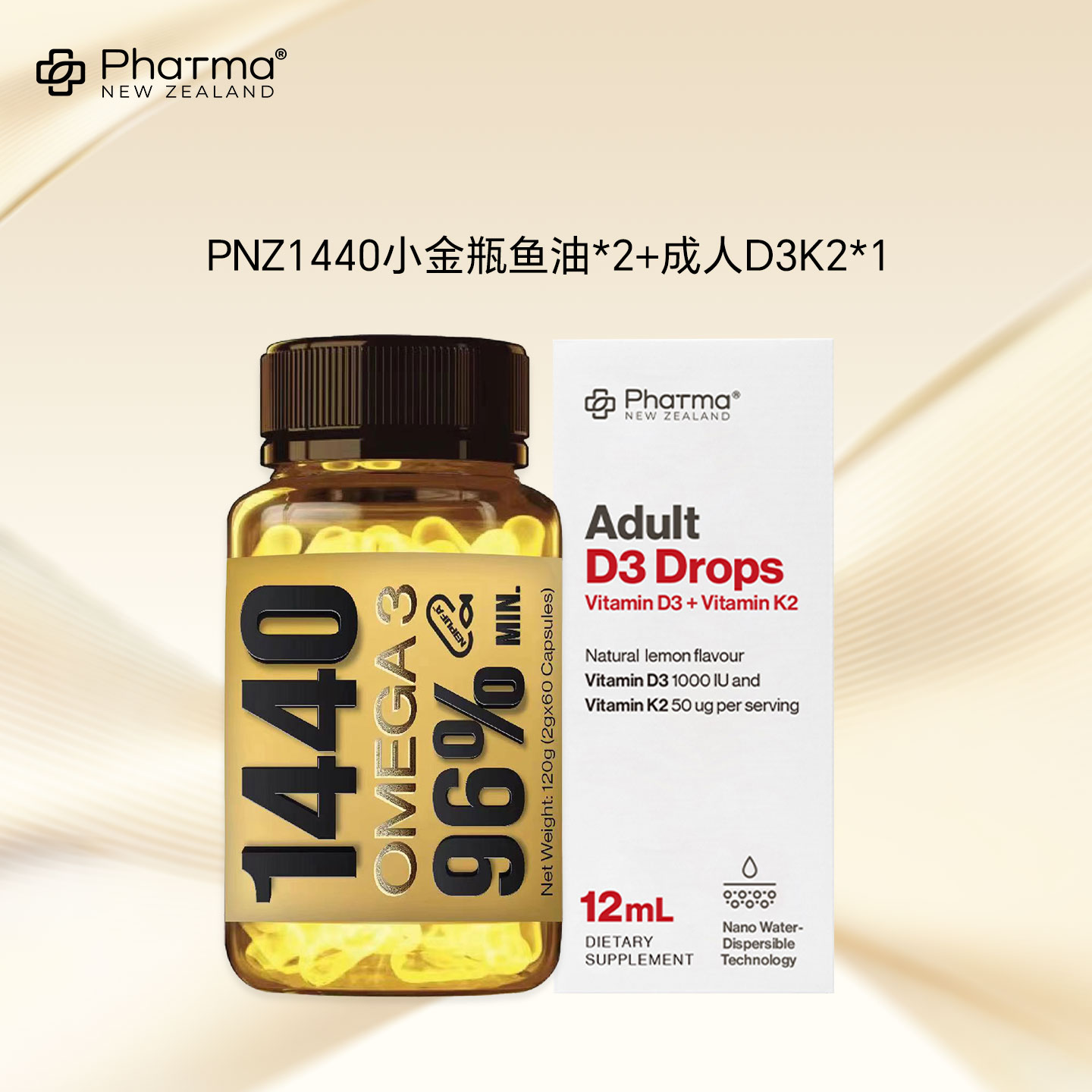 【直播专属】phatma 小金瓶鱼油60粒*2+成人维生素D3K2滴剂套组图片
