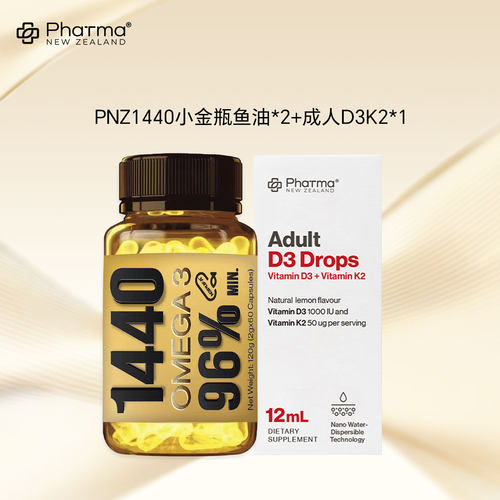 【直播专属】phatma 小金瓶鱼油60粒*2+成人维生素D3K2滴剂套组