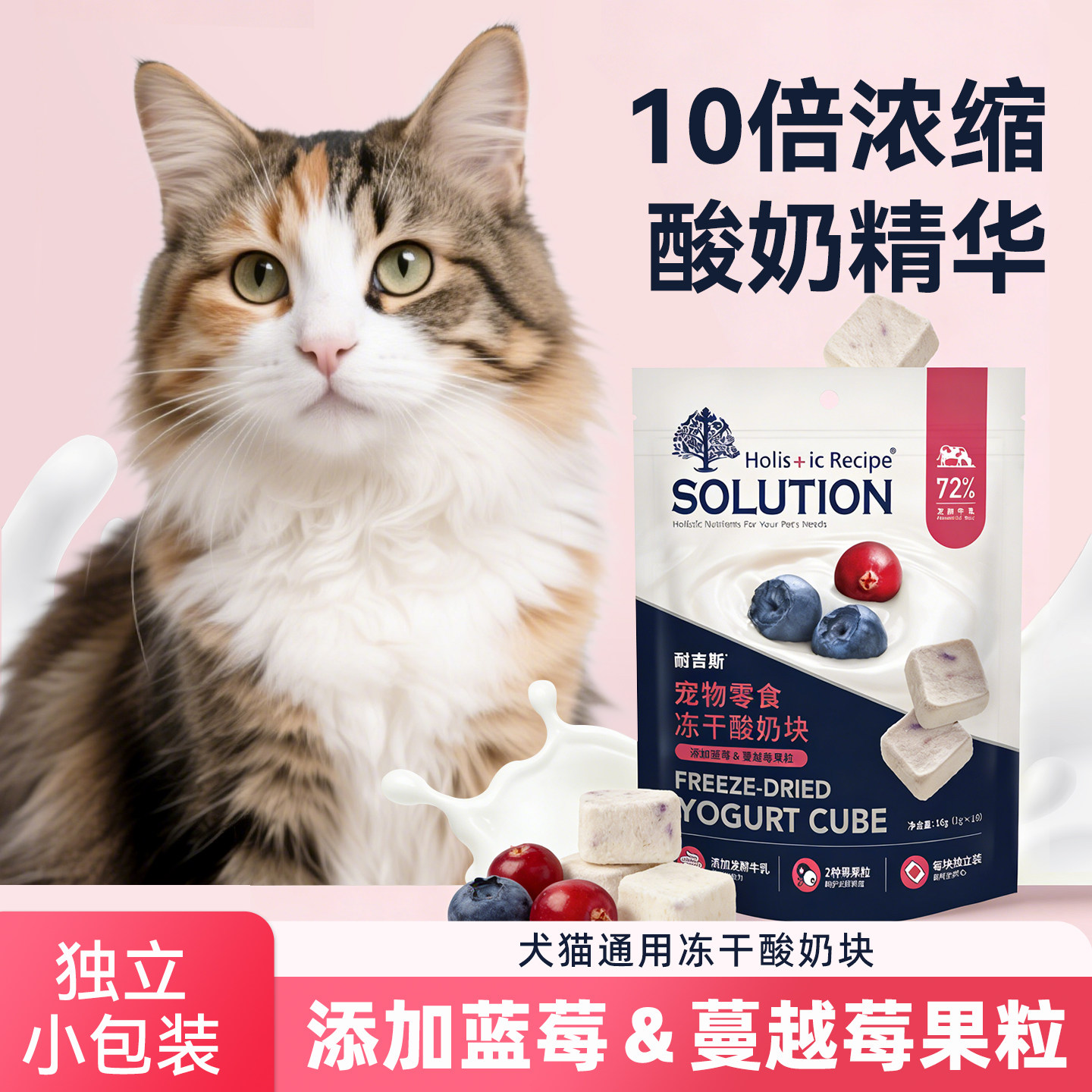 耐吉斯宠物零食冻干酸奶块蓝莓蔓越莓狗狗呵护肠胃促消化比熊正品