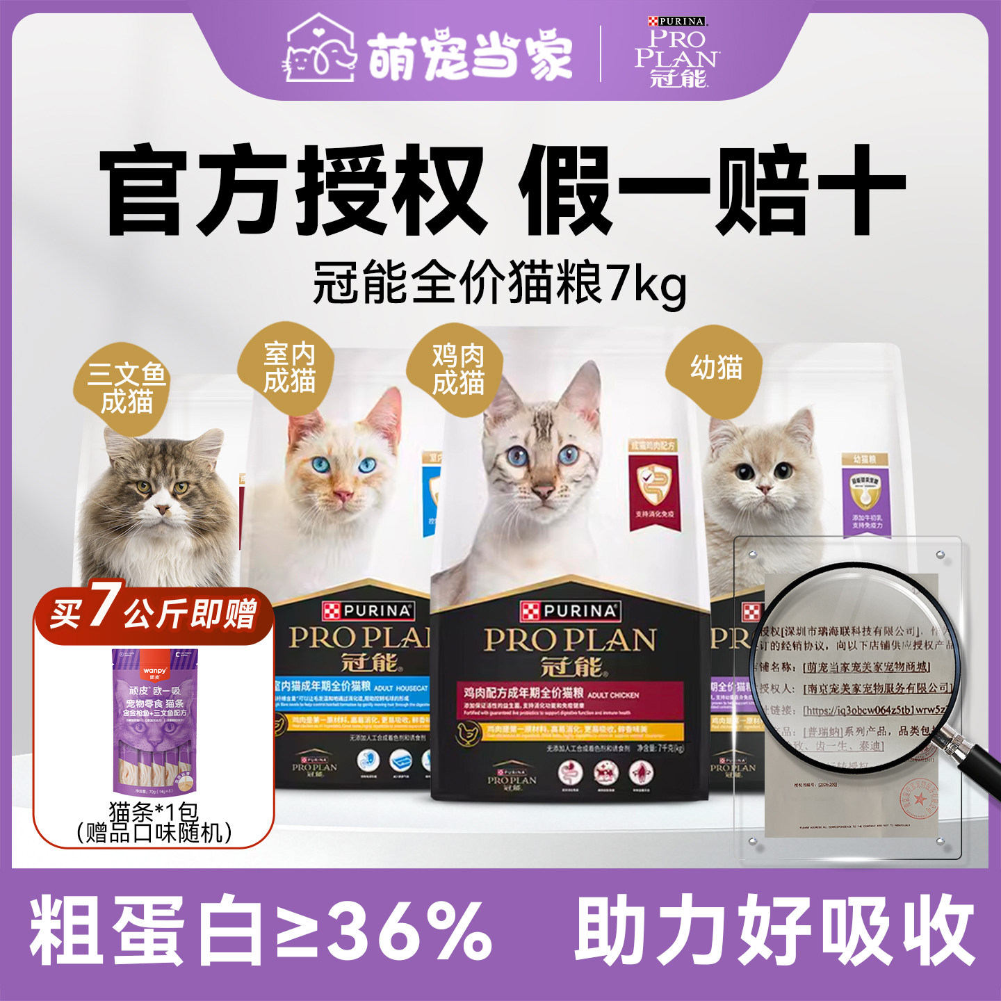 冠能全价营养成猫粮鸡肉室内三文鱼幼猫7kg布偶蓝猫通用官方授权