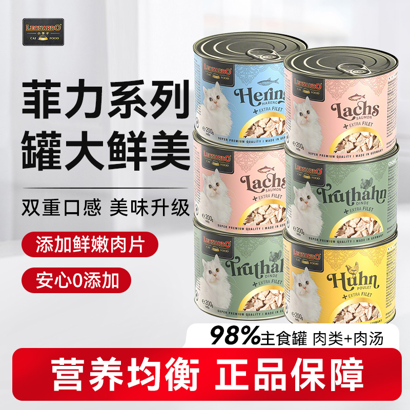 菲力系列猫粮罐头德国进口