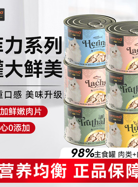 Leonardo小李子菲力系列德国进口猫咪主零食罐头成幼猫湿粮实惠装