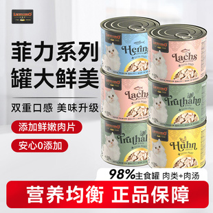Leonardo小李子菲力系列德国进口猫咪主零食罐头成幼猫湿粮实惠装
