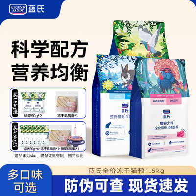 乳鸽猫粮冻干生骨肉全价烘焙粮