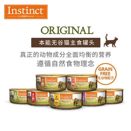百利猫罐头进口主食罐生鲜本能鸡肉无谷高蛋白低敏成幼猫零食湿粮