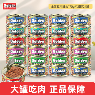 金赏猫罐头猫咪零食12 24罐成猫幼猫零食非主食罐湿粮整箱实惠装