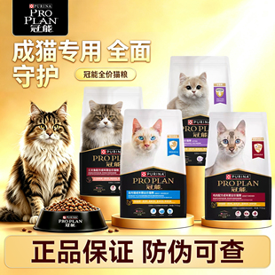 冠能7kg鸡肉室内三文鱼成猫幼猫粮全价营养猫主粮通用优惠正品