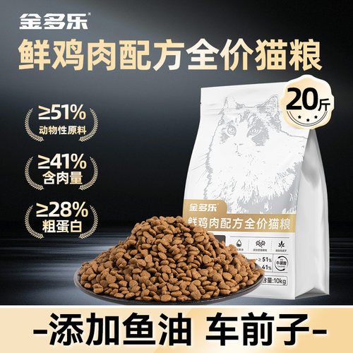 囤货大包装全价成猫幼猫流浪通用鲜肉主粮营养囤货装10kg多猫流浪